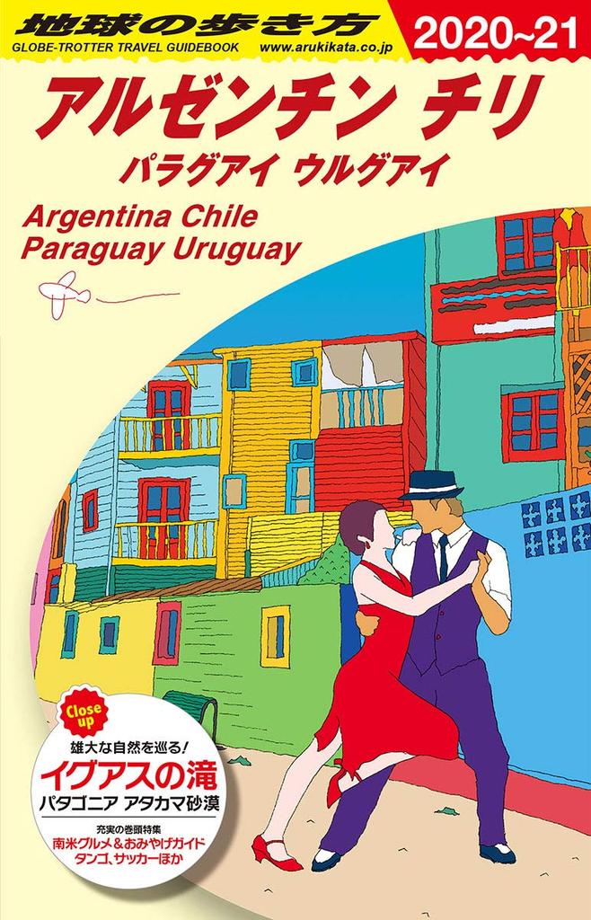 B22 Travel Guide to Argentina, Chile, Paraguay, Uruguay 2020-2021 (Travel Guide to North, Central, and South America)