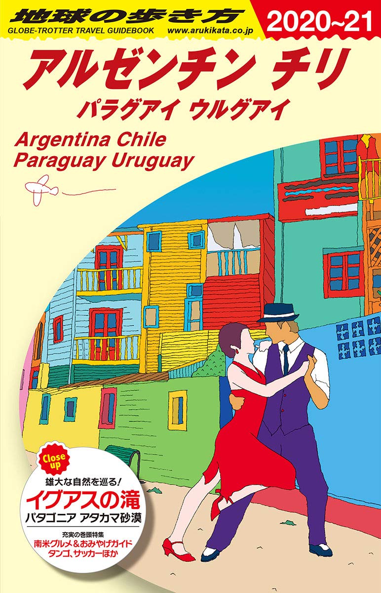 B22 Reiseführer für Argentinien, Chile, Paraguay, Uruguay 2020-2021 (Reiseführer für Nord-, Mittel- und Südamerika)