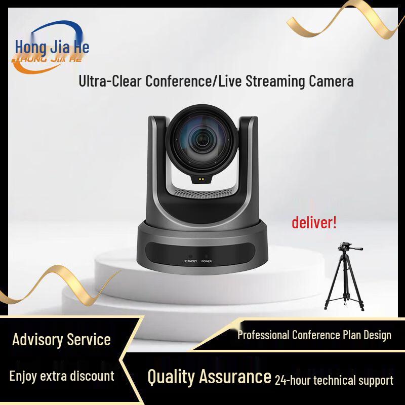 HongJiaHe HD Video Conference Cameras & Solutions (CN version)