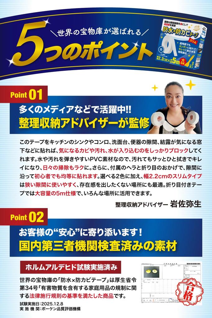 Cleaning Professionals Recommended Gap Tape, Waterproof, Mildew Prevention Tape, Gap Putty, Kitchen, Repair (0.8