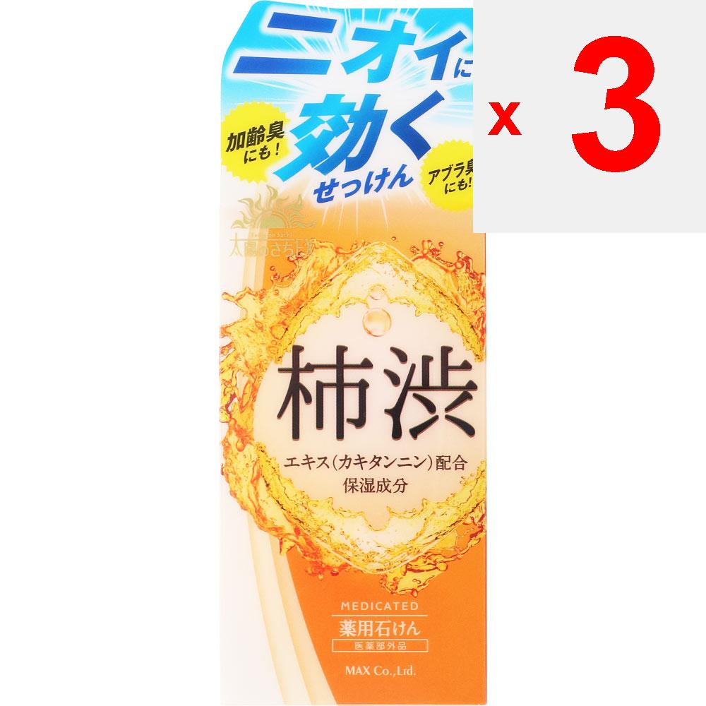 Max Medicinal Sun Sachi EX Kakishibu Soap 100g (Quasi-drug) General Purpose Soap After Lathering the Skin with a Towel or Sponge, Wash It As If Wrappi