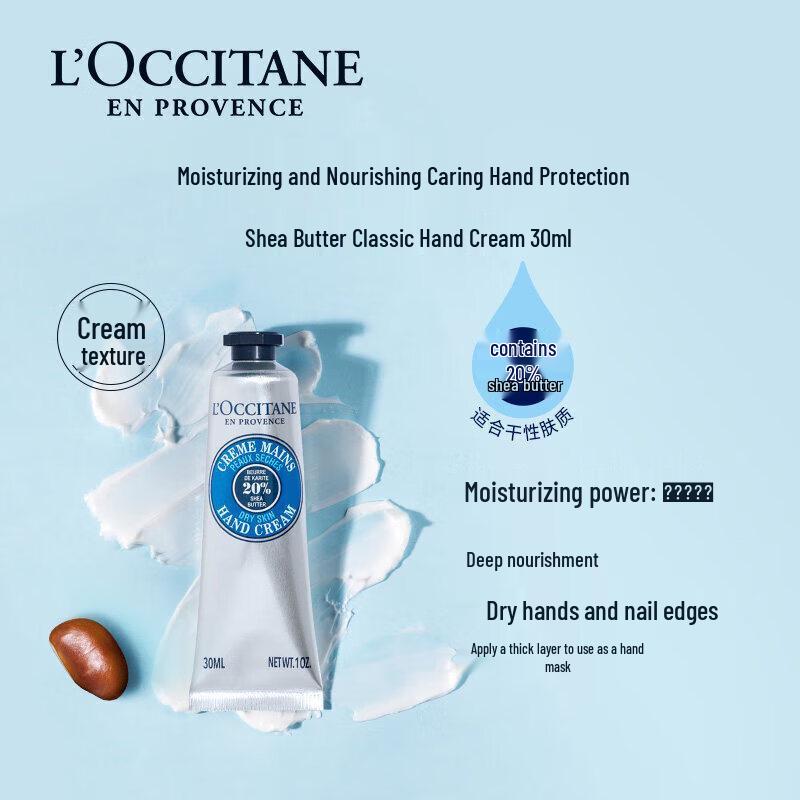 L'Occitane Shea Butter Skincare Set