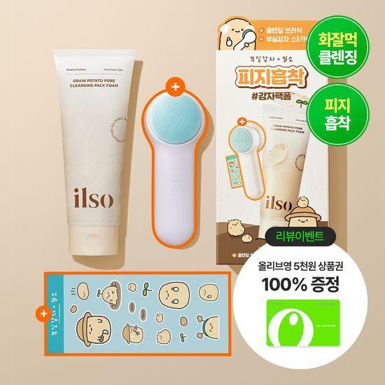 ilso Grain Potato Cleansing Pack Foam 150ml (+Facial Cleansing Brush + Potato Sticker) (Busil Potato Collaboration)