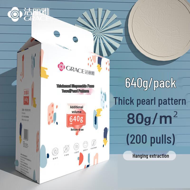 

Grace Disposable Thickened Hanging Facial Towel