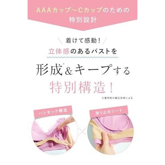 Official LUNA Natural Up Night Bra AAAC Cup Patent Obtained Anti-Slip Sheet Hammock Structure Wireless Nana Suzuki