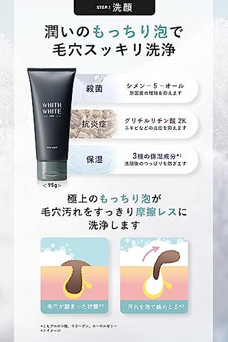 Easily Update Your Cleansing Look with Fis White Men's Skincare Set: Quasi-drug Whitening Lotion, Facial Cleanser, and Serum (For Acne and Dark Spots)