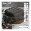 Iris Plaza Face Towel, 1 Piece, Volume Absorption, Charcoal, 100% Cotton, Lightweight, Quick Drying, Thin, Fluffy, Fast Absorption, Durable