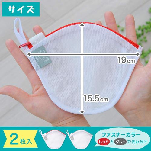 LEC Maskenwaschnetz, 2er-Pack (Nur für 3D-Masken), Verhindert Formveränderung, Kann trockengetrocknet werden