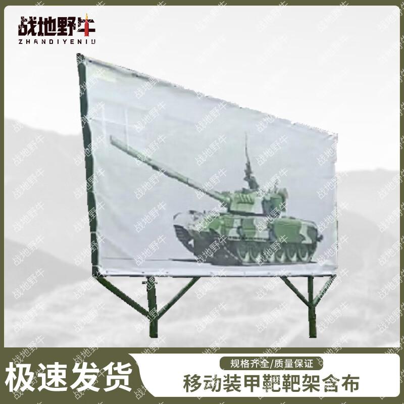 Battlefield Bison Mobile Armored Target Stand