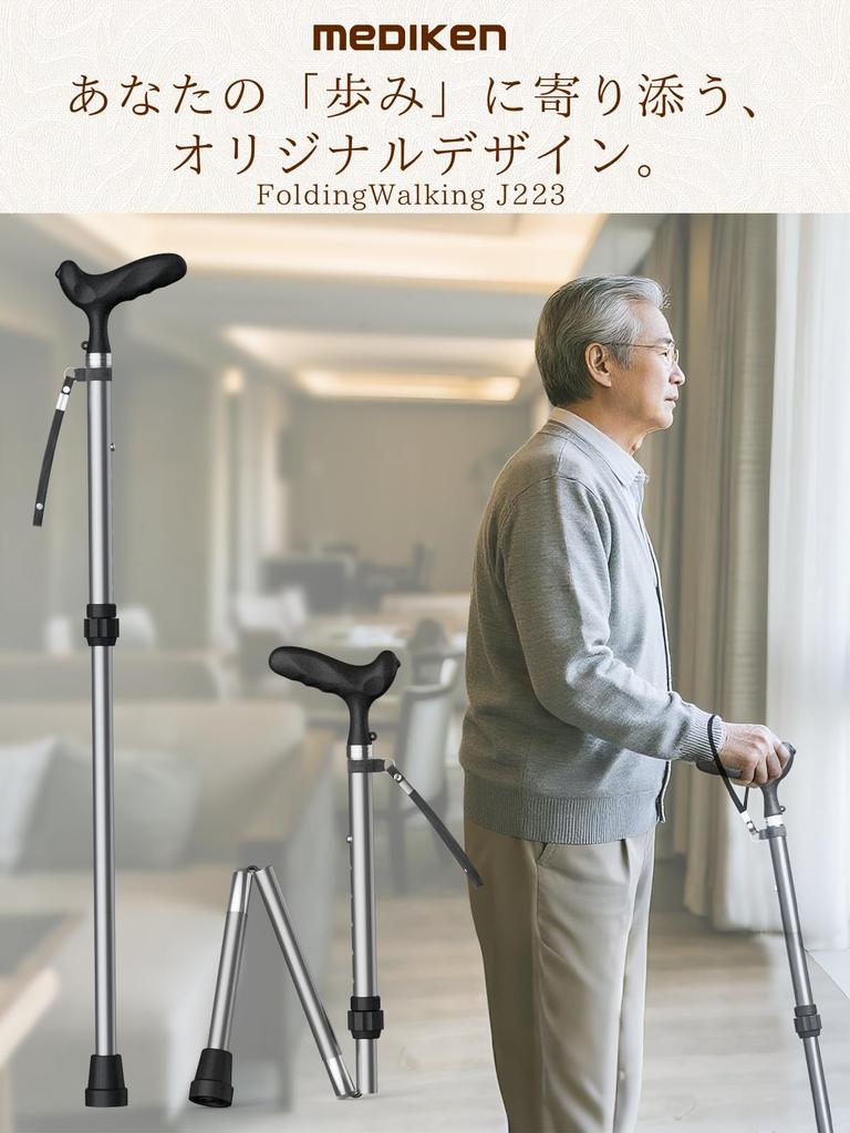 MEDIKEN Folding Cane, Lightweight, 75.5-88cm Long, 6 Adjustable Positions, Unisex, Aluminum, Elderly Care, Stylish, Gift, Extendable, Gray