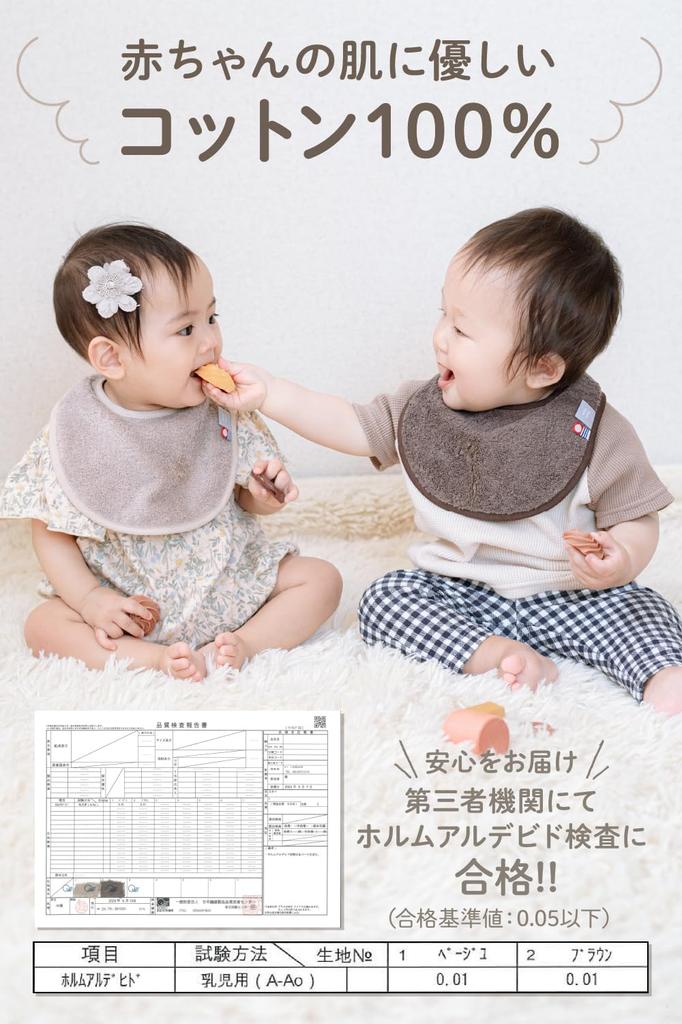 Imabari Towel Whipwhip Bib Bib Plain Baby Baby Gift for Boys and Girls Baby Pink x Beige x (3, Brown)