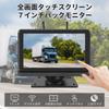 Hizenyo HZY-L5W 7 Zoll Rückfahrkameramonitor, Drahtlose Rückfahrkamera, 24 V, Heckmonitor