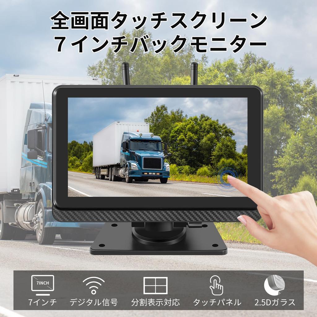 Hizenyo HZY-L5W 7 Zoll Rückfahrkameramonitor, Drahtlose Rückfahrkamera, 24 V, Heckmonitor