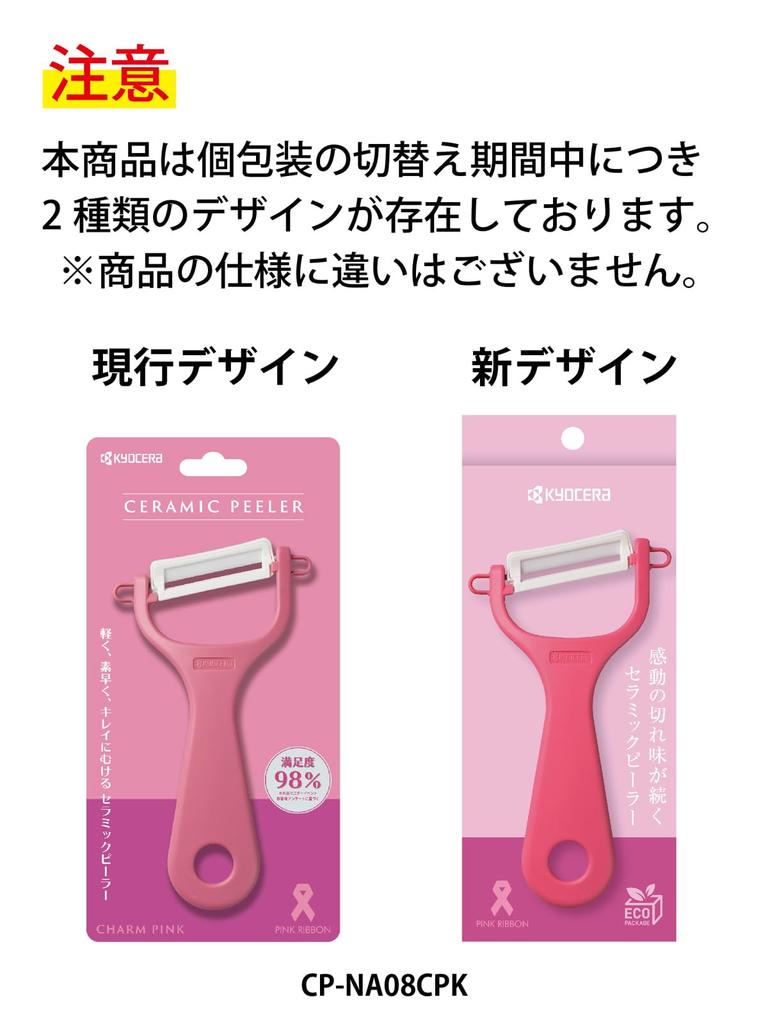 Kyocera Ceramic Easy To Charm Diagonal Blade Light and Sharp To Stays Does Not Transfer Disinfects and Can Be Peeler, Rust-free, Clean, Peeler, Pink,