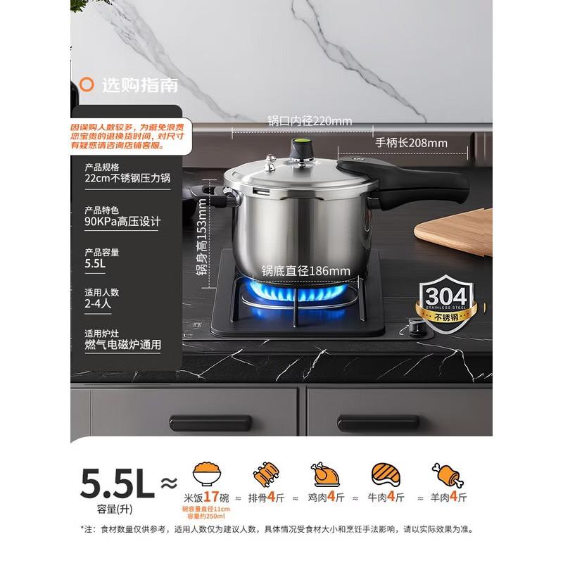 

ASD 5.5L 304 Stainless Steel Pressure Cooker