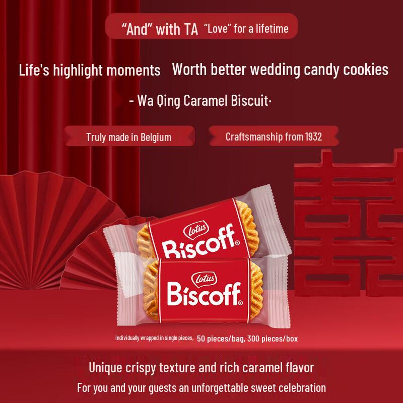 Lotus Biscoff Belgian Caramelized Cookies