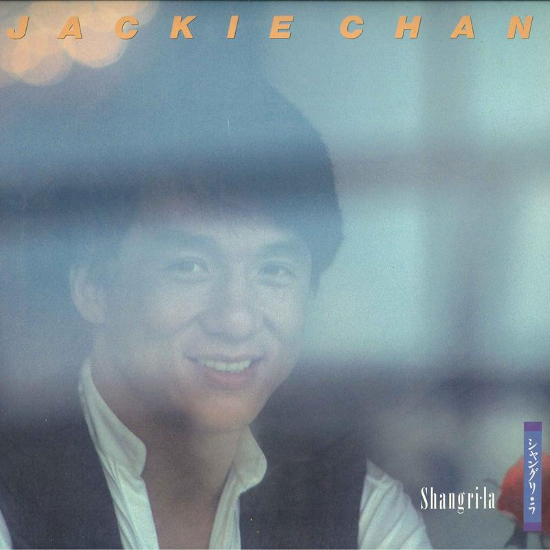 LP Record JACKIE CHAN - Shangri-la L12584 ELEKTRA 1986 Japan Soundtracks & Musicals Used