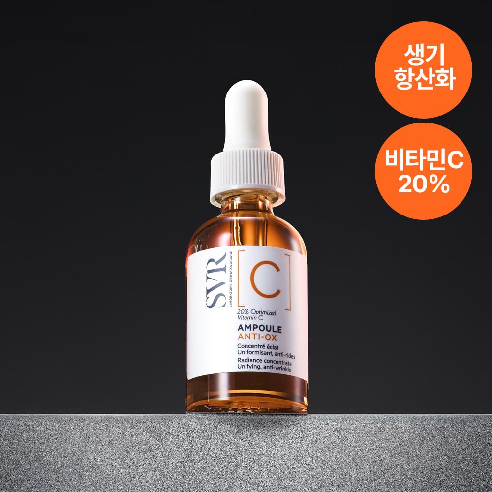Svr [february All Young PiCk Vitamin C] Svr Anti Ox C Ampoule 30ml projeCt