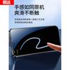Clean compartment quick sticker is suitable for Huawei pura11 tempered film p11 mobile phone film p11 full screen film p11e anti-blue light