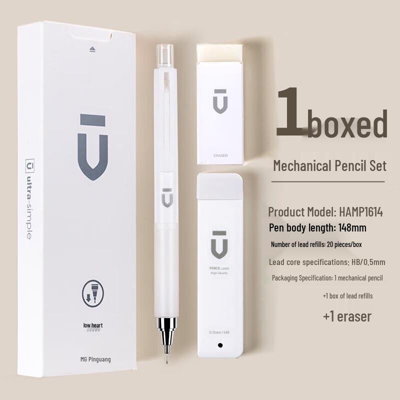 M&G Baiyoupin Low-Gravity Automatic Pencil Set