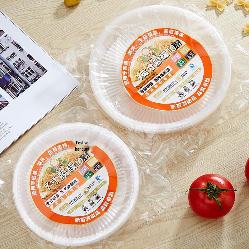 Nanqiao Disposable Clear Plastic Plates
