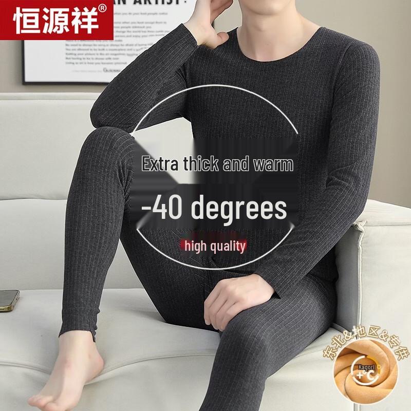 Hengyuanxiang Thermal Underwear Set for Men