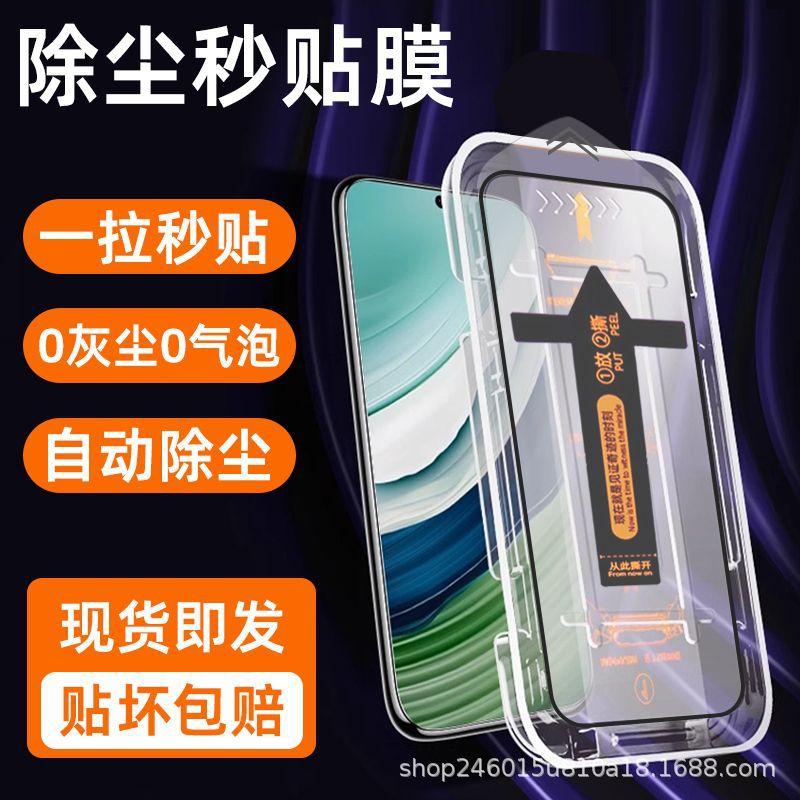 IQOO12/11/10/9/8/7 Dust-Free PRO Full Screen for S18/17e/16/15 Curved PRO HD