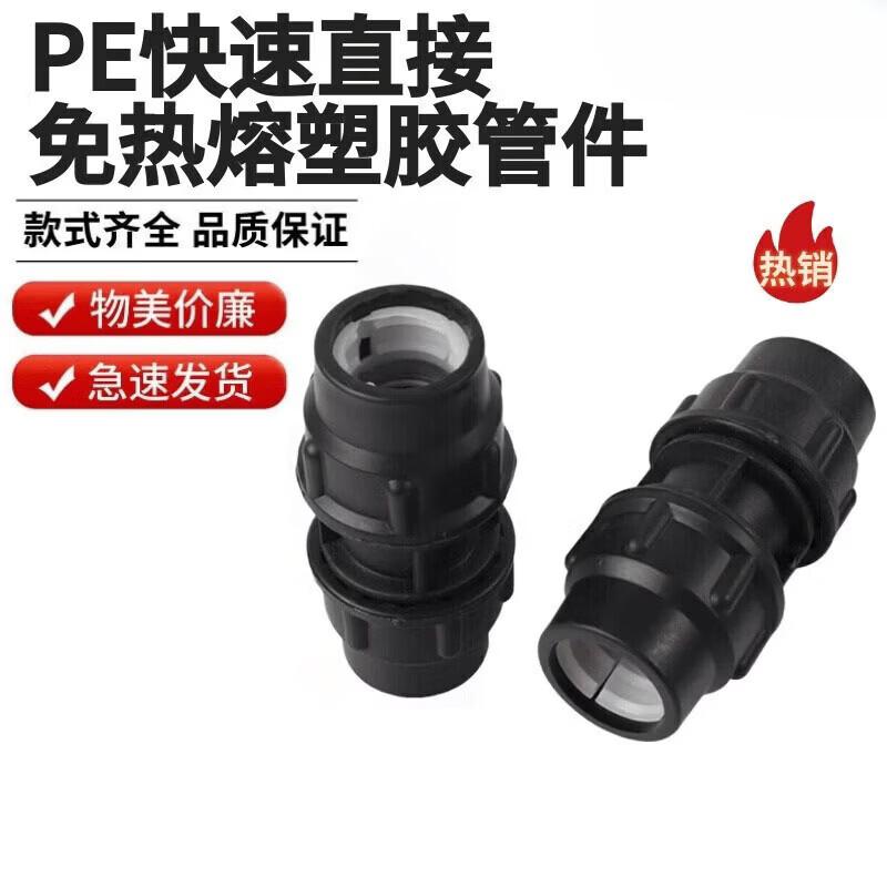 PE Pipe Quick Connect Straight Coupling