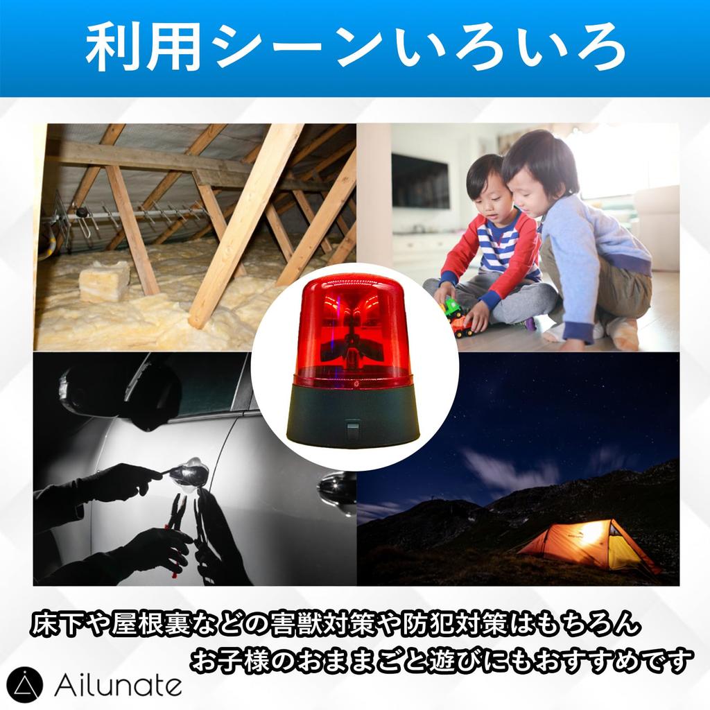 Ailunate Rotating LED Warning Red Rotating Warning Emergency Flashing Signal Work Vehicle Beacon, Light, Beacon, Compact, Battery-Operated, Light,