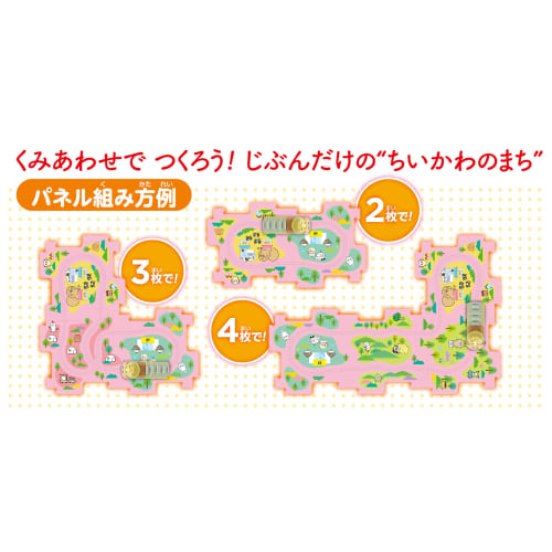 Masudaya Corporation Panel World Chiikawa Running! Rabbit Toy, Ages 3+, Battery Operated, 480-1716