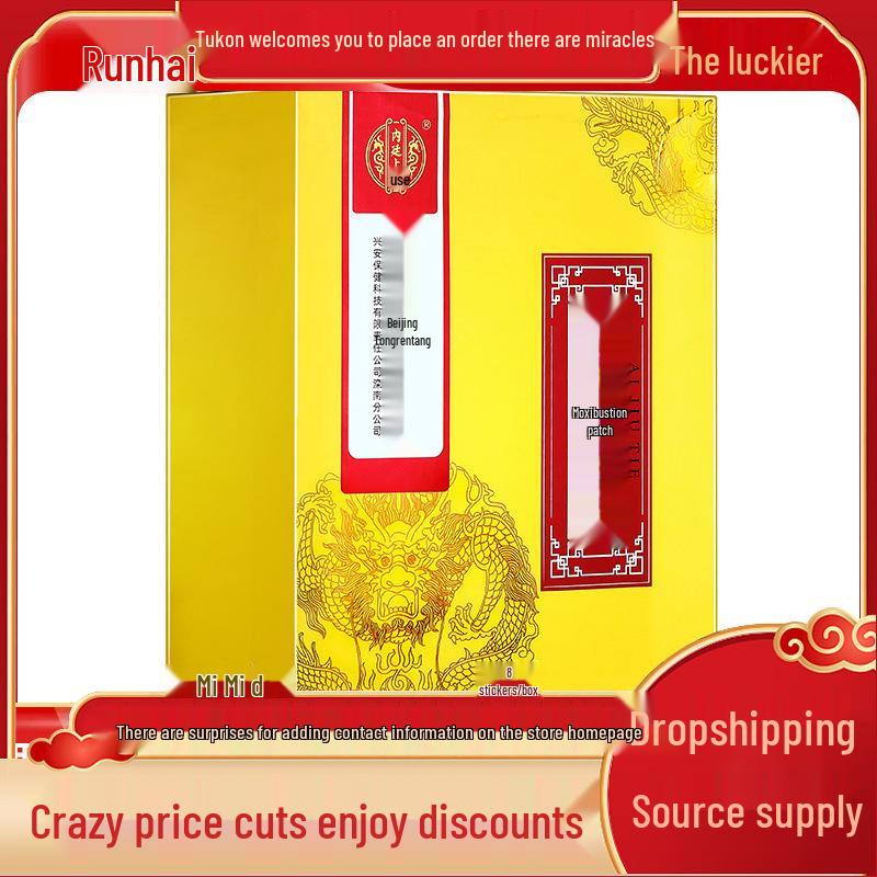 Пластырь для мокса-терапии Beijing Tongrentang – 8 пластырей в коробке