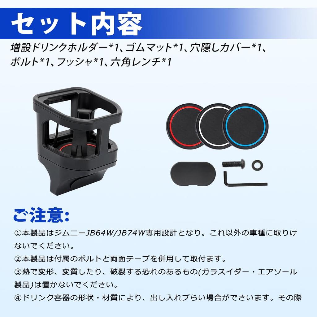 SUNVIC for Suzuki Jimny JB64 JB74 Passenger Side Air Vent Drink Holder Cup Holder with 3-Color Rubber Mats