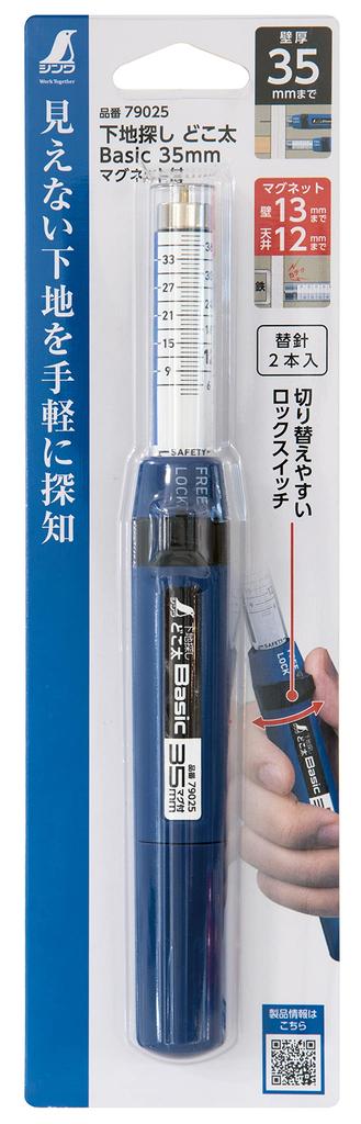 Shinwa Sokutei Base Finder, Basic 35mm, Needle-type Base Finder for Plasterboards, Magnet Included, 79025