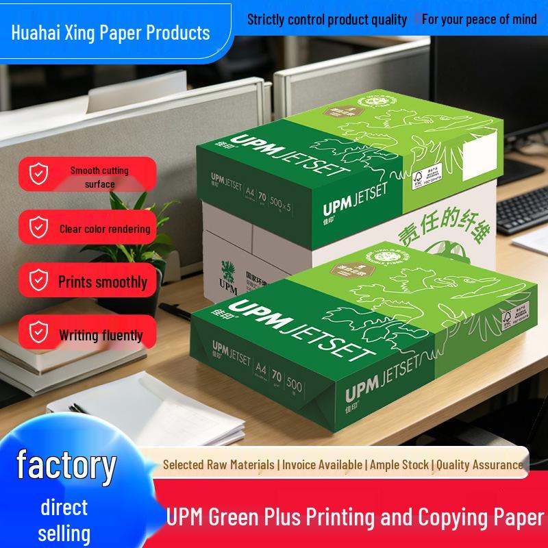 UPM Green Jia Yin Thickened A4 High White Copy & Sketch Paper A4 80g (500 sheets/pack) *1 pack