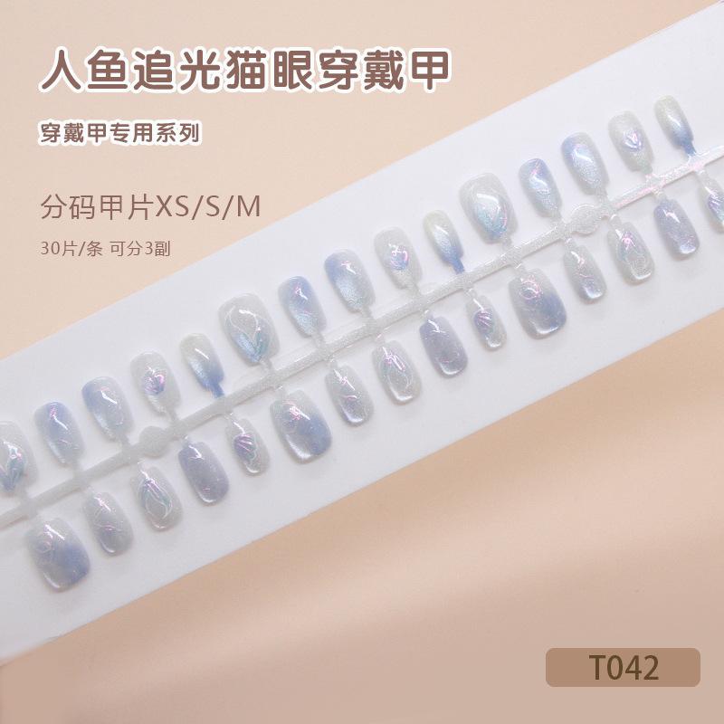 Handmade prefabricated armor wearing nail fairy gas removable cat eye mermaid ji nail piece short T patch sub-code