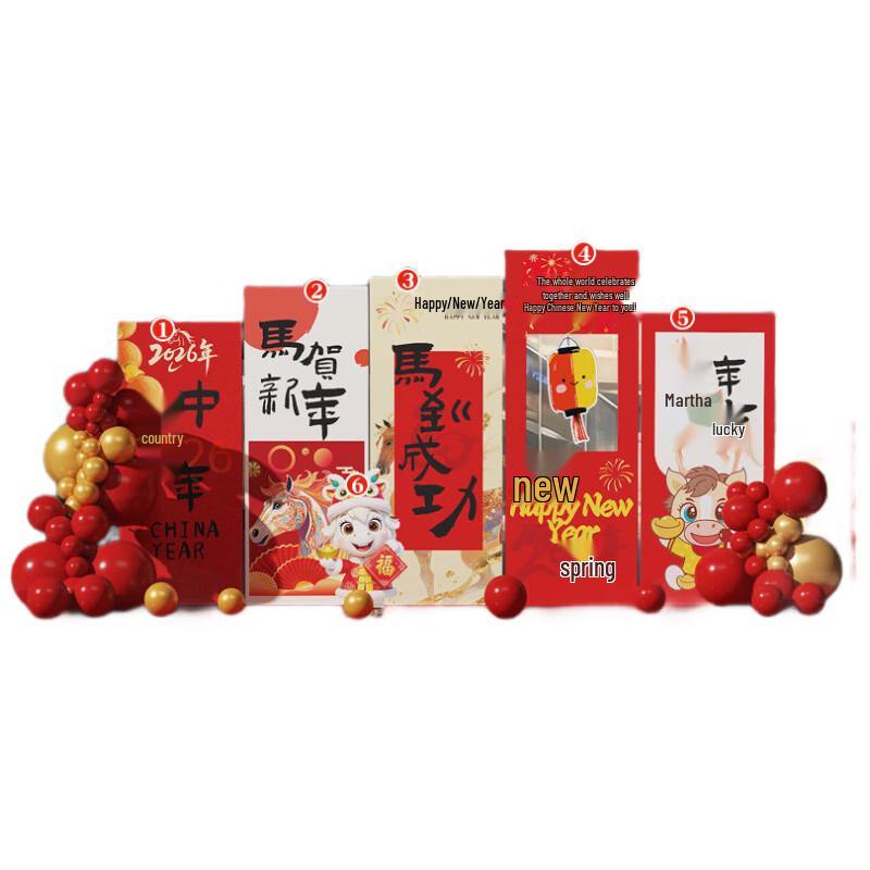 Year of the Horse Chinese New Year Celebration Decoration Set