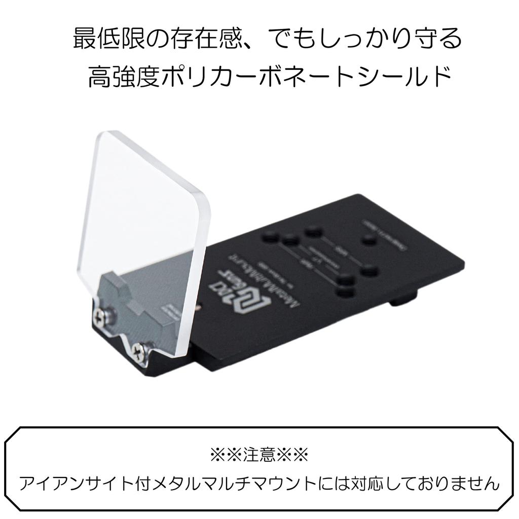 [DCI Guns] Shield Unit for Metal Multi-mount Compatible Shield Unit