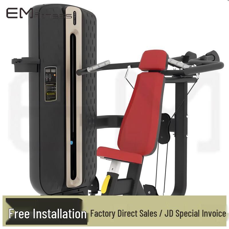 Yimai Commercial Shoulder Press Trainer