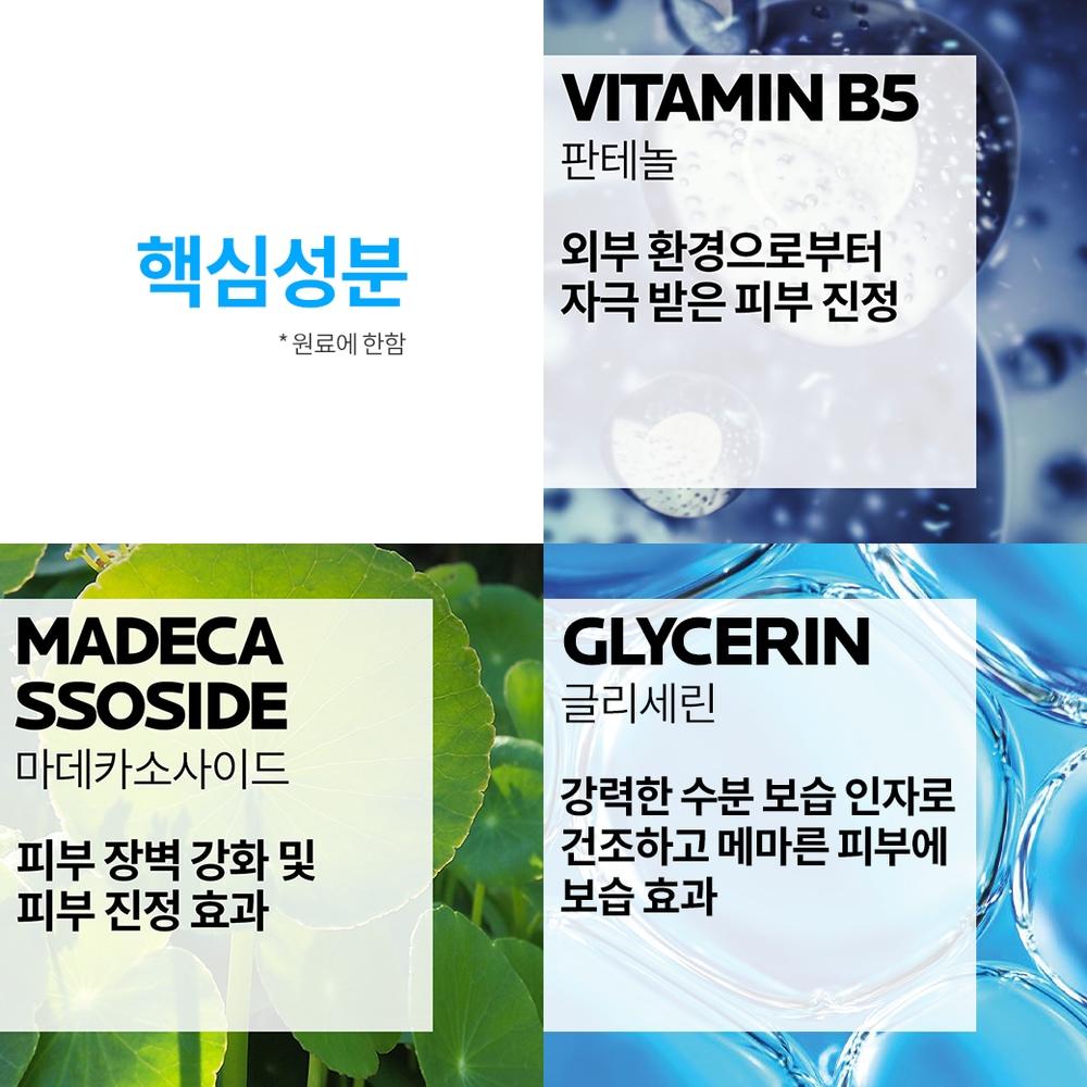 Cicaplast Toner B5 200ml