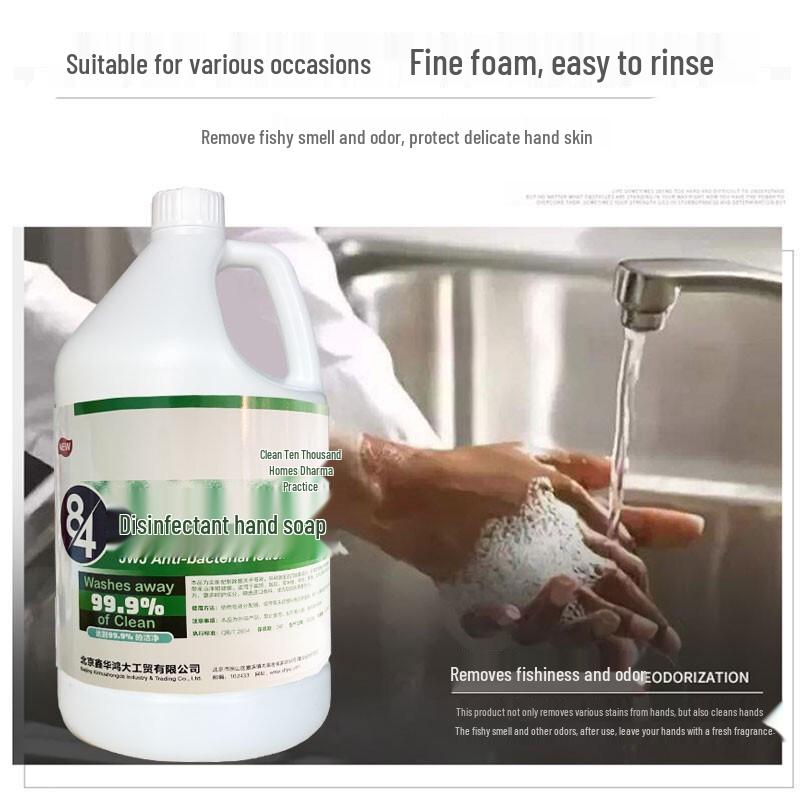 Jingwanjia Hand Wash