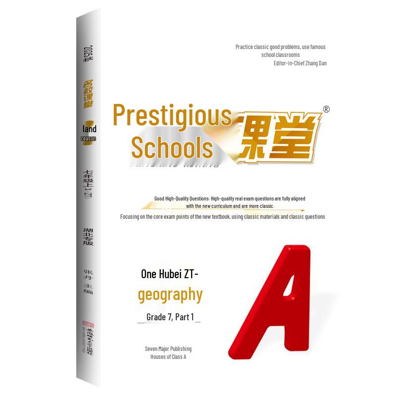 Famous School Classroom: Grade 7 Geography (Vol. 1) - 2025 Hubei Edition