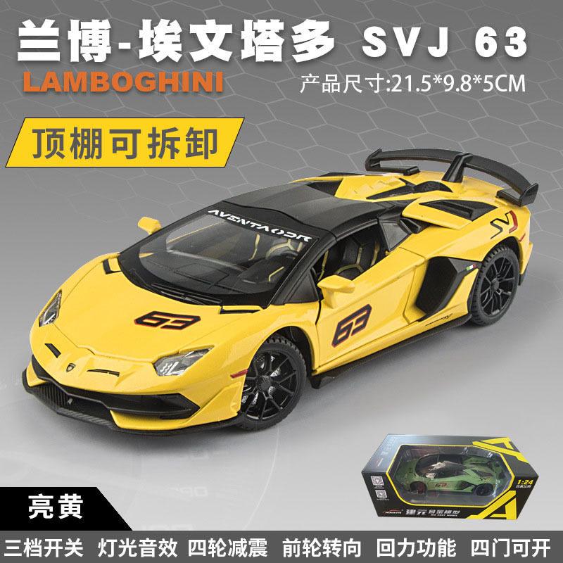 1:24  Aventador Svj 63 Limited Edition Roadster Supercar Alloy Diecast Collectible Car Model Sound And Light Birthday