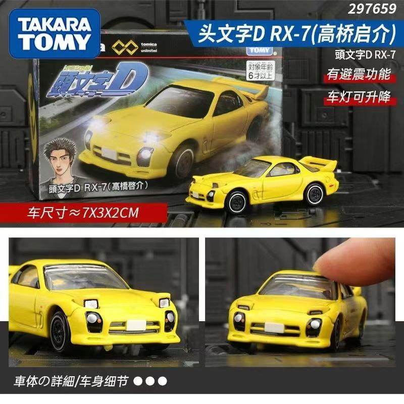 Takara Tomy Tomica Premium Unlimited The Fast and The Furious BNR34 Skyline GT-R Alloy Toys Motor Vehicle Diecast Metal Model