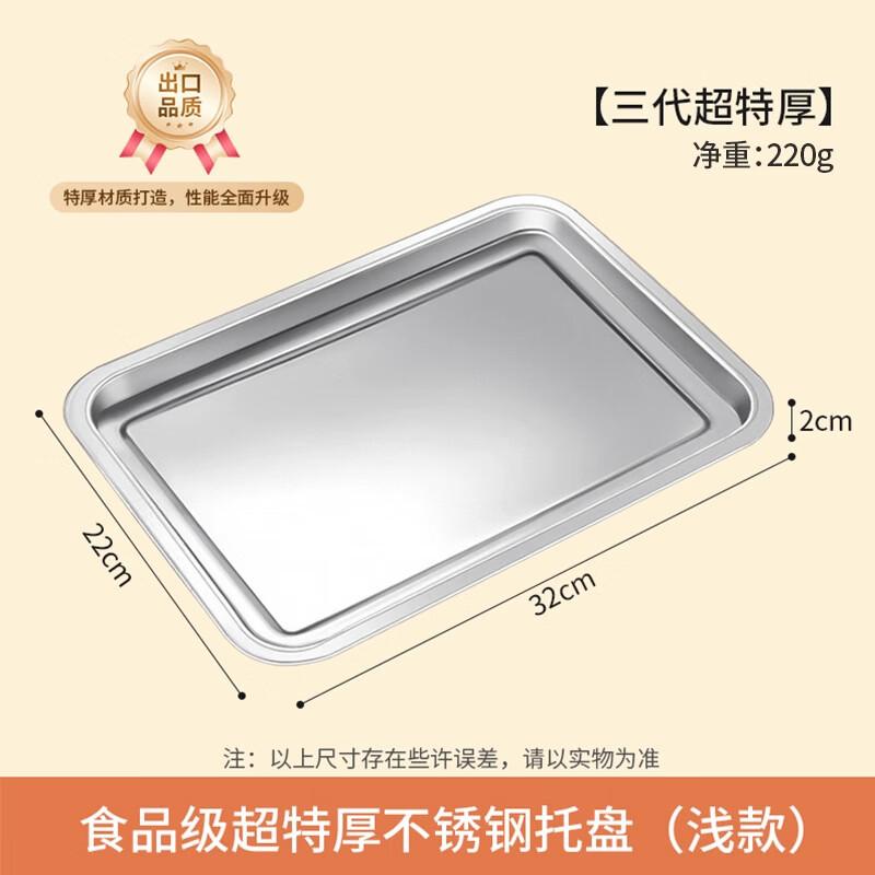 OEING Food-Grade 304 Stainless Steel Rectangular Tray