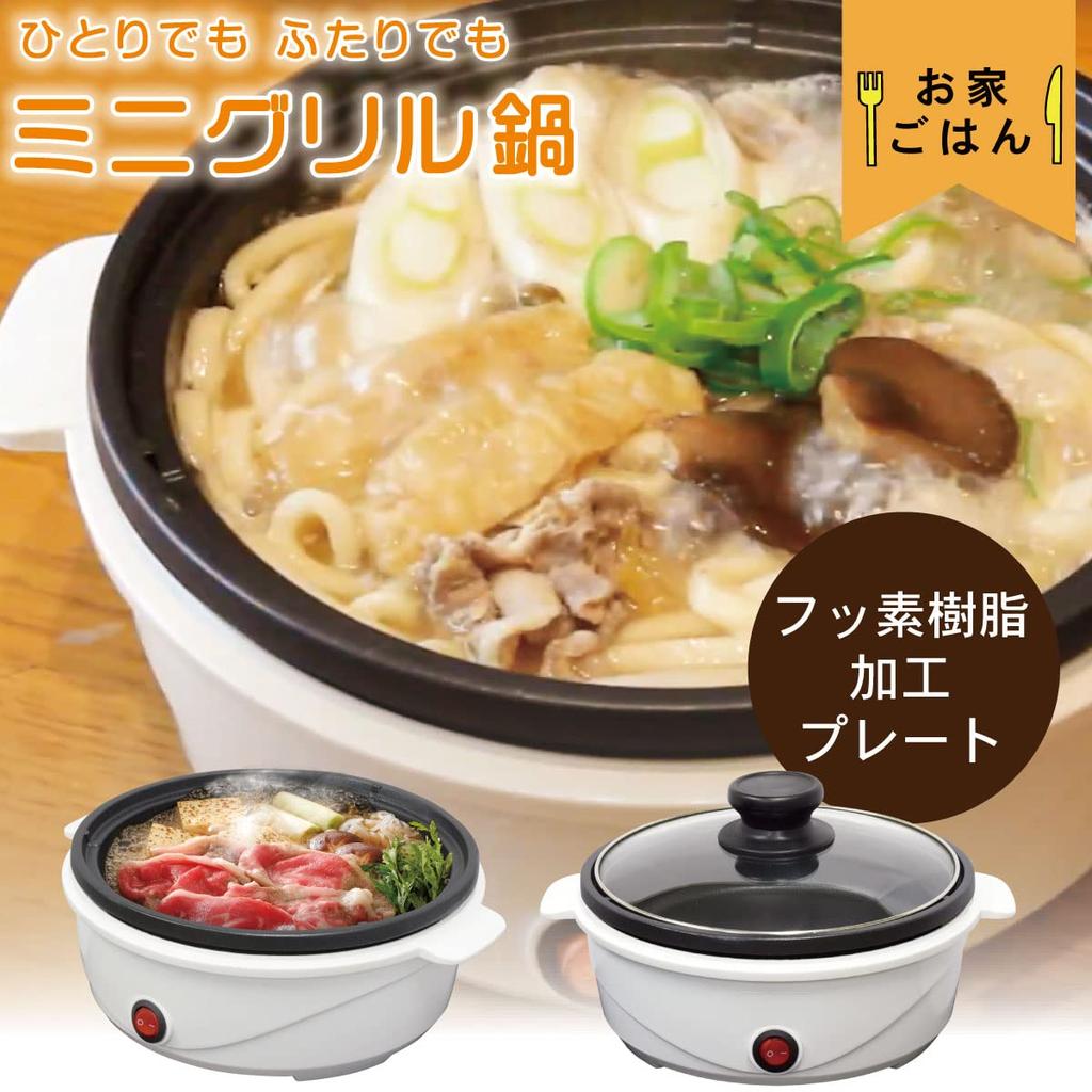 Mini Electric Grill Pot, Single-Serving Pot, COK-YM65A-W 08-1210