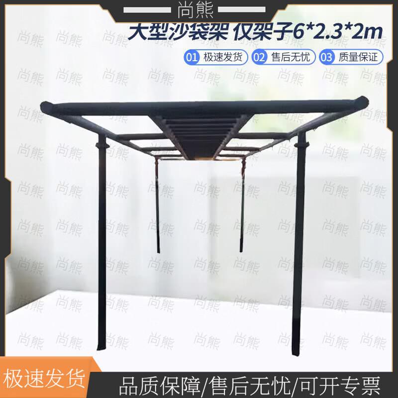 Shang Xiong Heavy Duty Boxing & Sanda Training Equipment