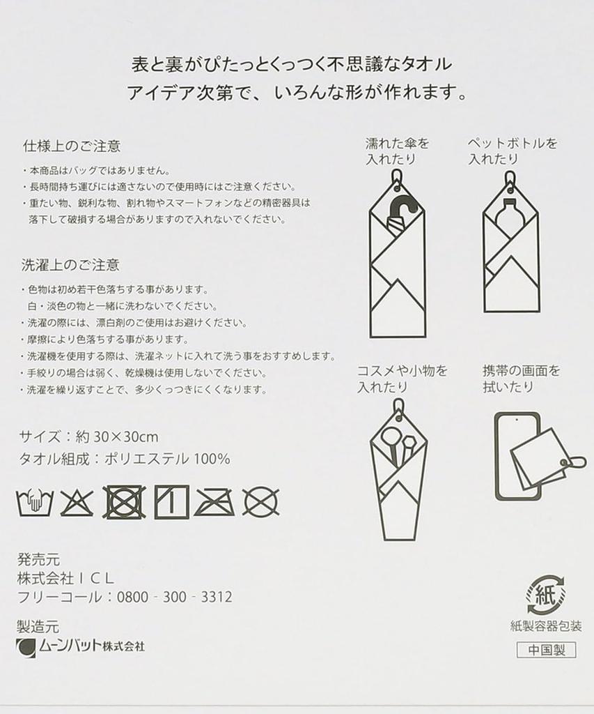 Tea AfternoonTea LIVING Folding Umbrella JR91 estaa Adhesive Green [Afternoon Living] Towel/Flower