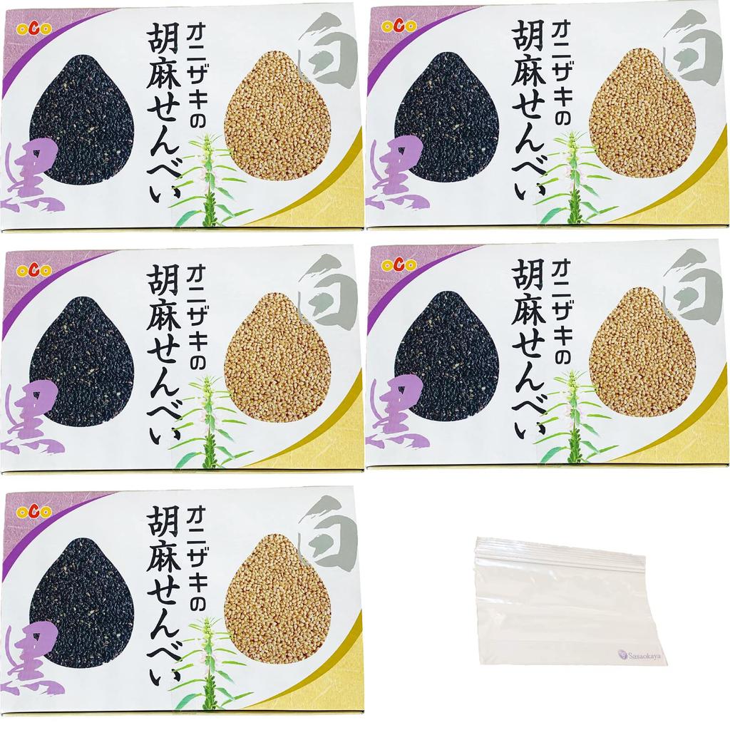 Onizaki Sesame 8 Pieces X 5 Boxes Sasaokaya Storage Bag Naturally Sweet Japanese Sweets Full of Sesame Japanese Crackers, (white Sesame/black Sesame),