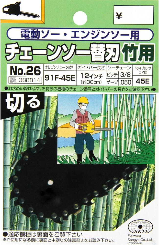 SK11 Oregon lanț drujbă lamă de rezervă tăietor bambus (SK11) #26 91F-45E