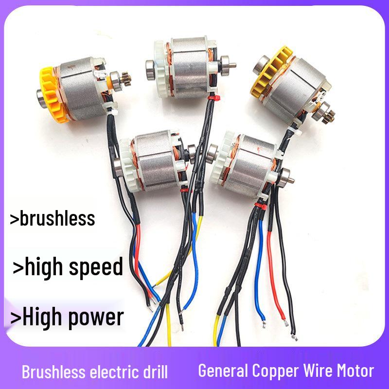 21V High-Power Brushless Electric Drill Motor with Rotor & Stator, 12/13 Tooth, Universal Accessories.